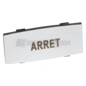  INSERT MARQUE ARRET 